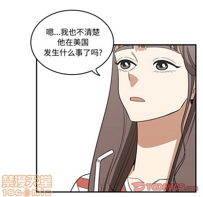 只爲守護你 - 第51話(1/2) - 4