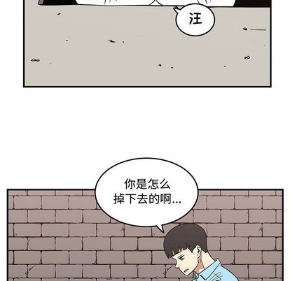 只爲守護你 - 第51話(1/2) - 5