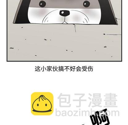 只爲守護你 - 第51話(1/2) - 4