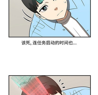 只爲守護你 - 第51話(1/2) - 7