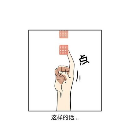 只爲守護你 - 第51話(1/2) - 2