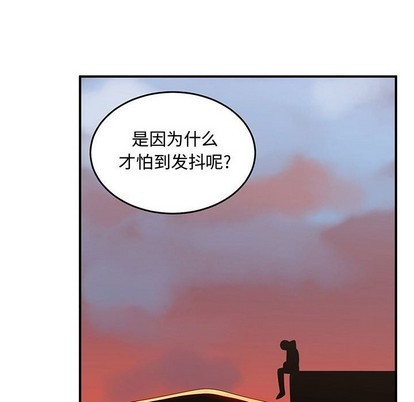 只爲守護你 - 第51話(2/2) - 4