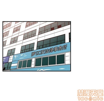 只爲守護你 - 第51話(2/2) - 6