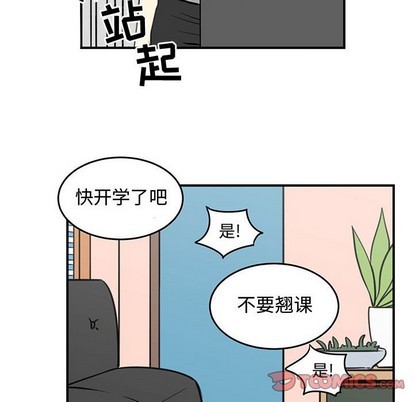 只爲守護你 - 第51話(2/2) - 8