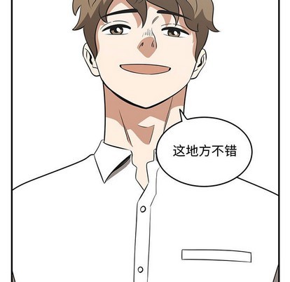 只爲守護你 - 第51話(1/2) - 7