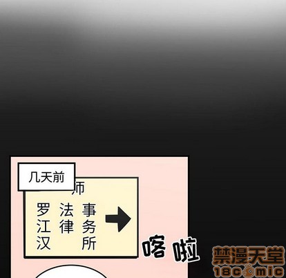 只爲守護你 - 第51話(2/2) - 8