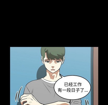 只爲守護你 - 第51話(2/2) - 2