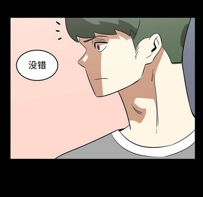 只爲守護你 - 第51話(2/2) - 7