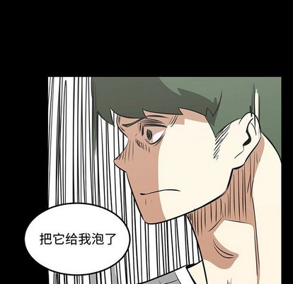 只爲守護你 - 第51話(2/2) - 8