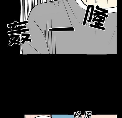 只爲守護你 - 第51話(2/2) - 1