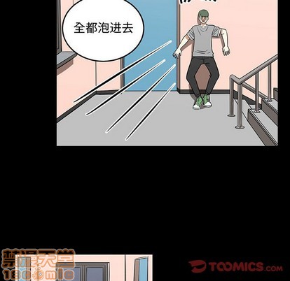 只爲守護你 - 第51話(2/2) - 2