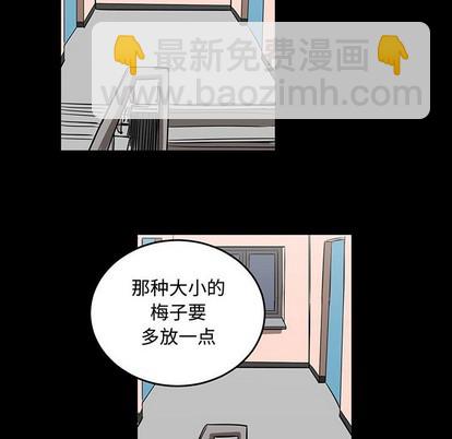 只爲守護你 - 第51話(2/2) - 4