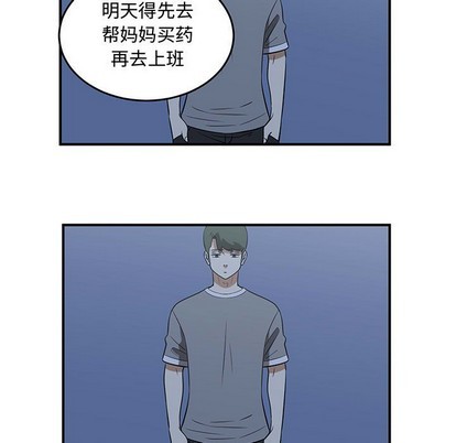 只爲守護你 - 第51話(2/2) - 5