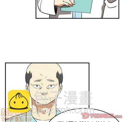 只爲守護你 - 第53話(1/2) - 2