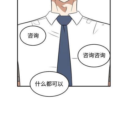 只爲守護你 - 第53話(1/2) - 5