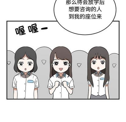 只爲守護你 - 第53話(1/2) - 7