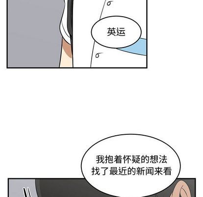 只爲守護你 - 第53話(1/2) - 8