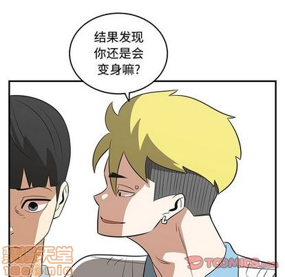 只爲守護你 - 第53話(1/2) - 2