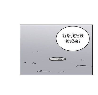 只爲守護你 - 第53話(2/2) - 7