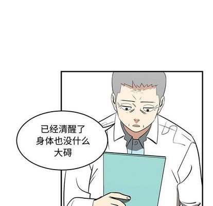 只爲守護你 - 第53話(1/2) - 1