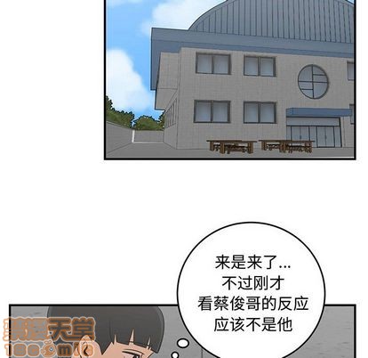 只爲守護你 - 第55話(2/3) - 6