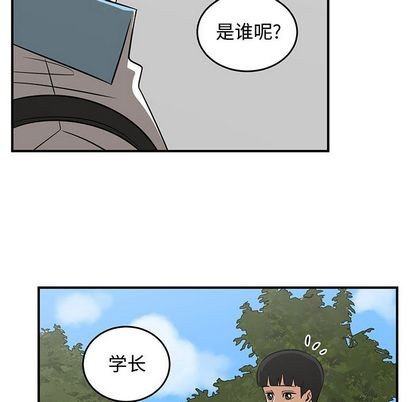 只爲守護你 - 第55話(3/3) - 1