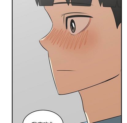 只爲守護你 - 第55話(3/3) - 1