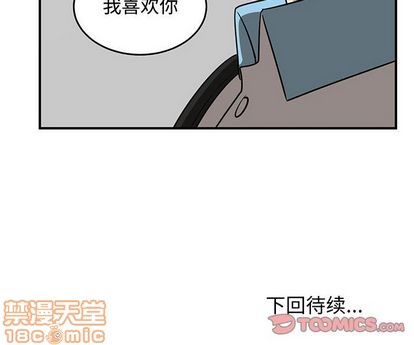 只爲守護你 - 第55話(3/3) - 2