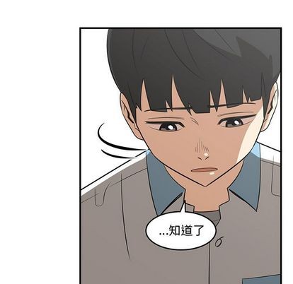 只爲守護你 - 第55話(1/3) - 3