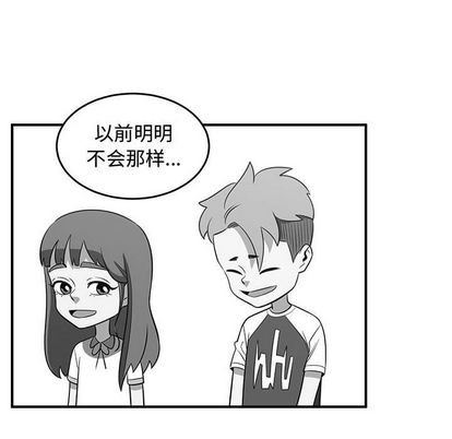 只爲守護你 - 第55話(1/3) - 3