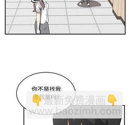 只爲守護你 - 第55話(1/3) - 1