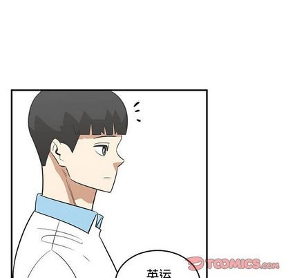 只爲守護你 - 第55話(1/3) - 6