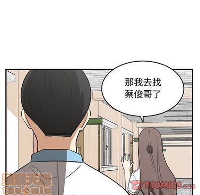 只爲守護你 - 第55話(1/3) - 2