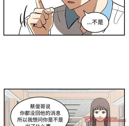 只爲守護你 - 第55話(2/3) - 2