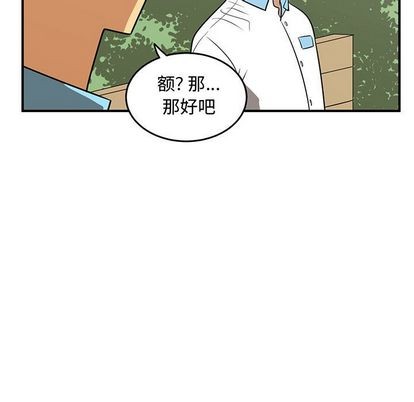 只爲守護你 - 第55話(2/3) - 7