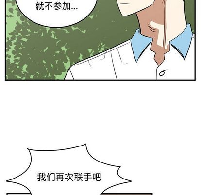 只爲守護你 - 第55話(2/3) - 3