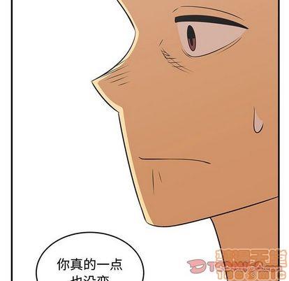 只爲守護你 - 第55話(2/3) - 2