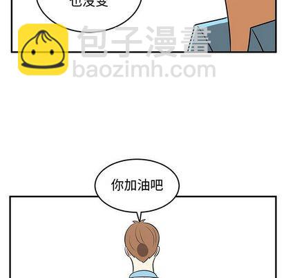 只爲守護你 - 第55話(2/3) - 3