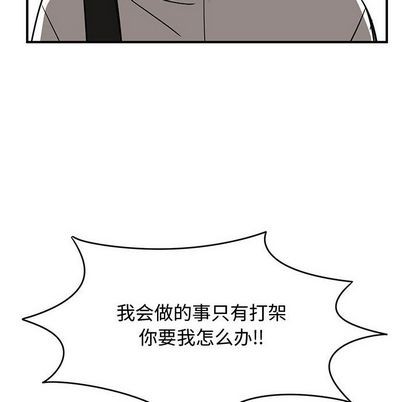 只爲守護你 - 第55話(2/3) - 6