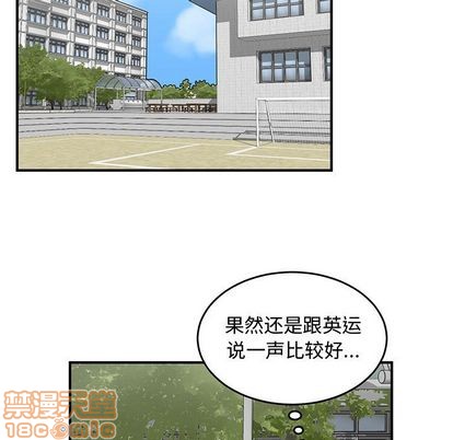 只爲守護你 - 第55話(2/3) - 1