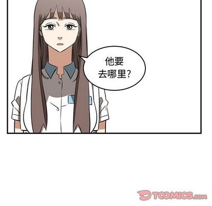 只爲守護你 - 第55話(2/3) - 4