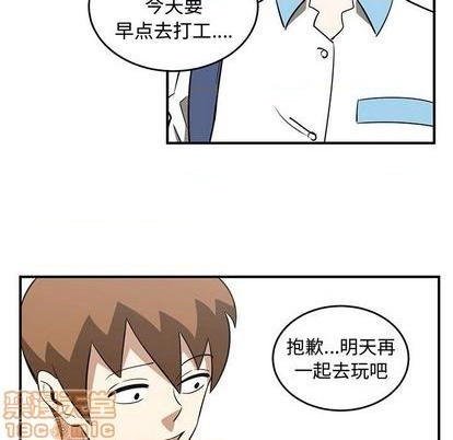 只爲守護你 - 第57話(1/2) - 7