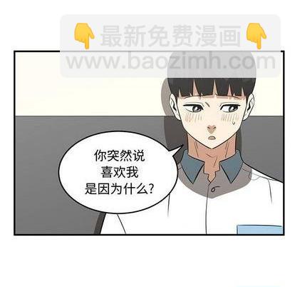 只爲守護你 - 第57話(1/2) - 1