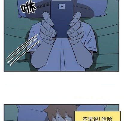 只爲守護你 - 第57話(1/2) - 1