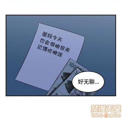 只爲守護你 - 第57話(1/2) - 5