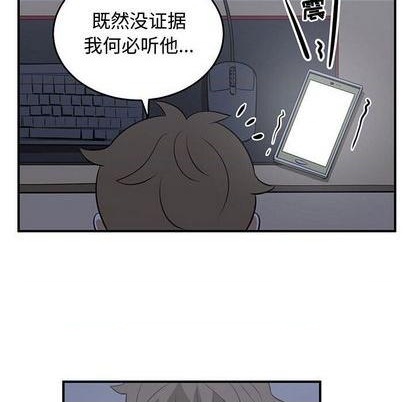 只爲守護你 - 第57話(2/2) - 2