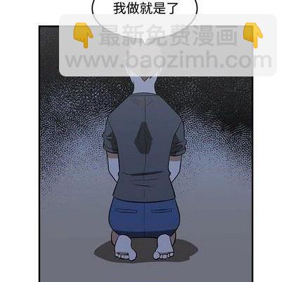 只爲守護你 - 第57話(2/2) - 2