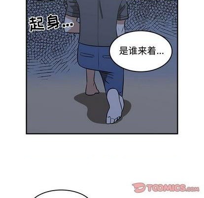 只爲守護你 - 第57話(2/2) - 4