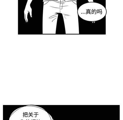 只爲守護你 - 第57話(2/2) - 1