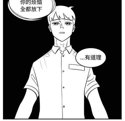 只爲守護你 - 第57話(2/2) - 2